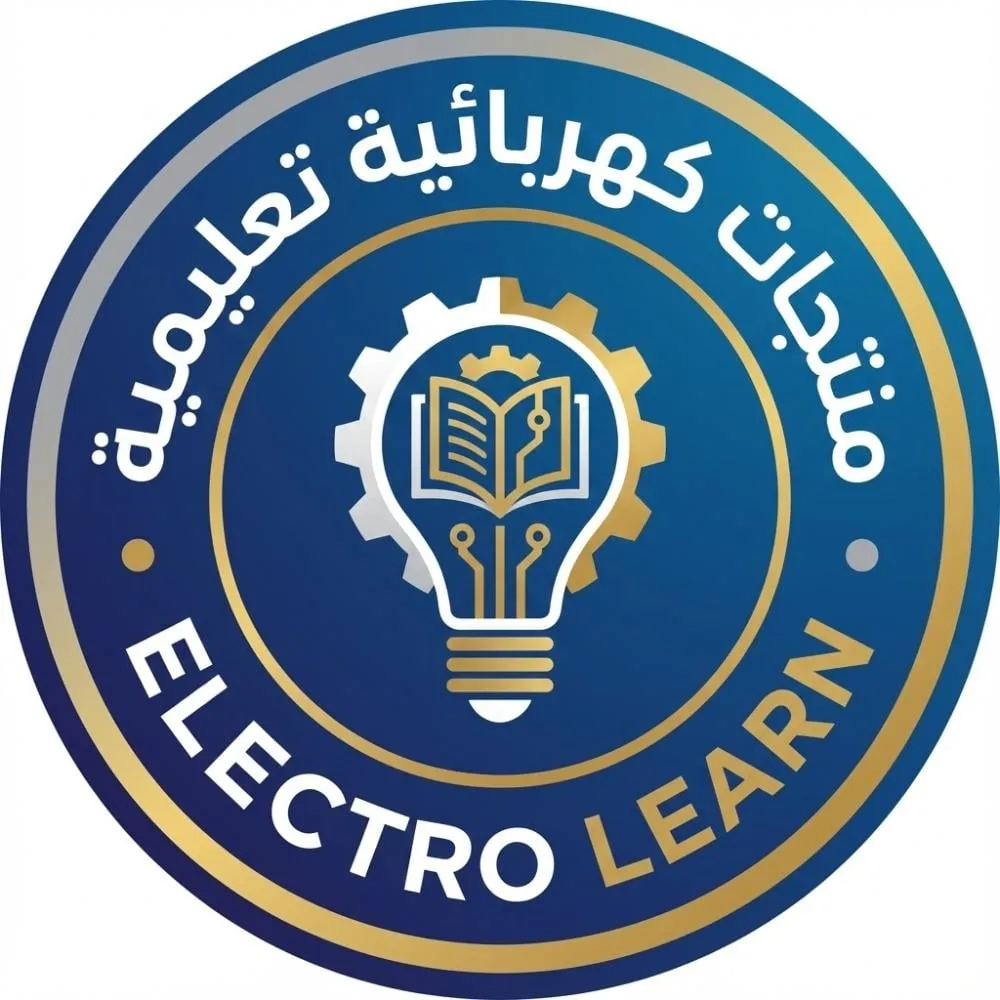 منتجات كهربائية تعليمية - Electro Learn
